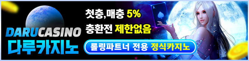 바카라사이트윈 | baccaratsite.win-카지노사이트-다루카지노-바카라사이트윈