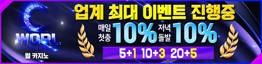 카지노사이트 월카지노 바카라사이트윈