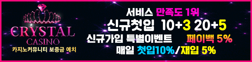 바카라사이트윈 | baccaratsite.win-카지노사이트-크리스탈카지노-바카라사이트윈